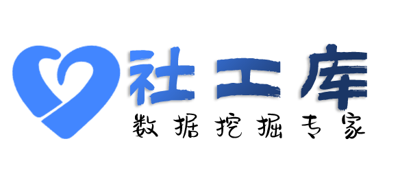 智网综合社工库粤东大酒店开房记录